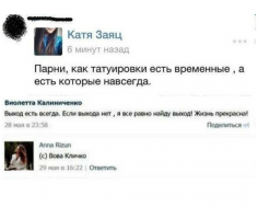 Философские высказывания из социальных сетей, которые берут за душу