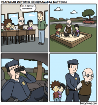 "Загадочная история Бенджамина Баттона" - за кадром