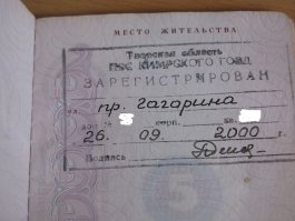 А вот фото моего паспорта. А Вам слабО? :)