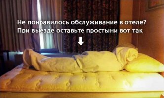Необычное общение креативного постояльца гостиницы с горничной