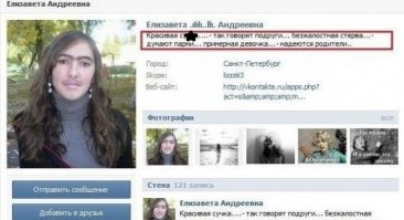 Небритая дура - сказали на фишках