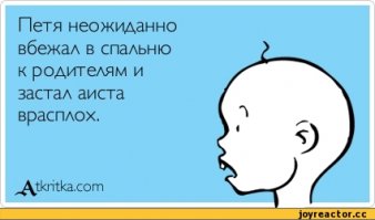 Ребёнок застал нас за этим: 14 случаев, когда родителям почти удалось выйти сухими из воды