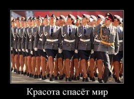 Очаровательные девушки в форме