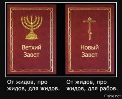 Христос не воскрес!