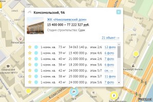 ПОВТОРЮСЬ.
1. Соседний дом на Комсомольском;
2. Аналогичный дом после расселения и реконструкции;
3. No comments или "Добро пожаловать"
P.S. люди жившие в старых домах, после их реконструкции, не смогут себе позволить вернуться обратно.