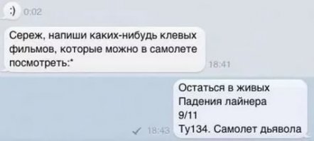 Неожиданные неприятности, которые поджидают вас на борту самолета