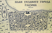Генплан развития города, XIX век.