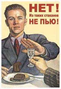 Борьба с алкоголизмом в СССР на плакатах