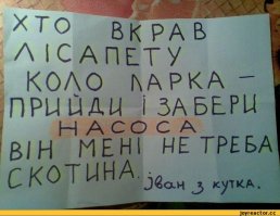 Креативные объявления! 