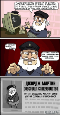 Тем, кто ждёт книгу, не смешно совершенно.