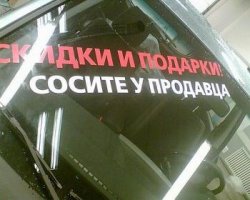 Креативные объявления! 