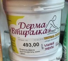 Креативные объявления! 