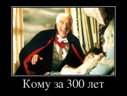 Ну с таким заголовком .....