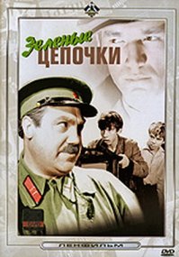 Я мзду не беру - мне за державу обидно! Война, боль и слава Павла Луспекаева