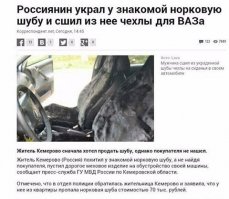 Какого размер знакомая, что шубы хватило на чехлы?