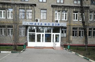 ГКУ Дирекции по координации деятельности медицинских организаций Департамента здравоохранения города Москвы.
