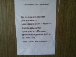 Креативные объявления! 