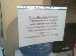 Ну менеджер не судья, за меткий бросок степлера может сам попасть под статью (под 115-ю или 116-ю, а если бросок будет особо точным, то даже под 105-ю, где босс присесть сможет от 8 лет и выше )