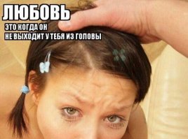 Для поднятия настроения