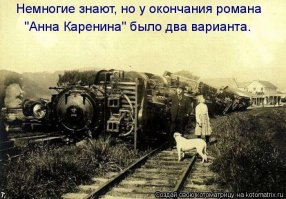 Известные актрисы в роли Анны Карениной