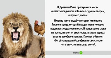 Евгении Васильевой император сказал - "Ты обманывала "Оборонсервис" , а теперь будешь обманута сама" - и вернул ей награбленное и отпустил домой.