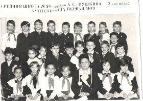 Мой первый класс моей советской школы.