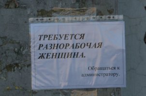 Разнорабочая и разносторонняя)))