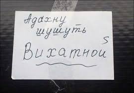 Креативные объявления! 