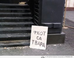 Креативные объявления! 