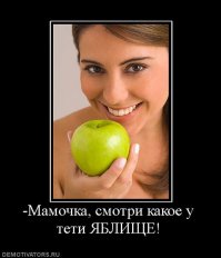 Яблоко от яблони