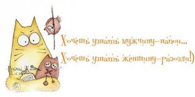 Для поднятия настроения