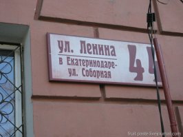 Советский логотип Краснодара