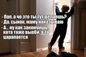 Для поднятия настроения
