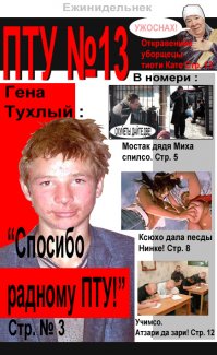 Если не знать, что происходит в мире, то жить, в принципе, можно