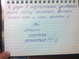 ага в универе он тоже так писал
