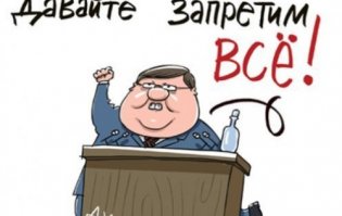 Чиновники хотят запретить пользователям обходить блокировки запрещенных сайтов