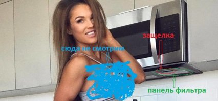 Вытяжка. Если закрыть сиськи и приглядется, то можно увидеть защелку крепления съёмного фильтра.