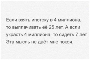 Самое печальное, что нифига подобного. Увы, есть два случая из большой (федеральный масштаб) конторы. Сотрудник наворовал около 2-х млн, его приняли, а он Отец, кормилец, дали условный срок + возмещать.. Так имущества нет, работает неофициально, аля-улю платил по 1к рублей в месяц приставам что бы не быть злостным неплательщиком и в итоге контора просто списала долг. Для нашего замкадья 2 млн - однушка в новостройке или двушка во вторичке (на тот момент, сейчас не интересуюсь). Ипотека..