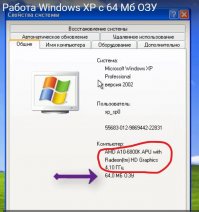 Я не профессионал, но такое ощущение, что нехватка оперативной памяти (64 Мб) с лихвой компенсируется 4 Ггц процессора А10.