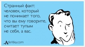 Не обижайтесь сильно, но Ваш ответ - это просто классика!