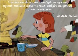 Мульти-пульти!