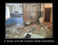 Хозяева не знали, что в наших квартирах обои часто являются НЕСУЩИМИ!