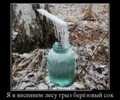 Апрель, что это такое было?