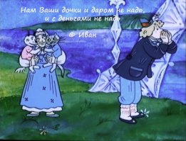 Мульти-пульти!