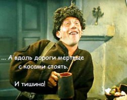 Байки из морга