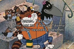 Мульти-пульти!