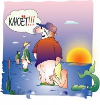  В этом пруду без трусов купаться запрещено!