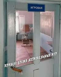 Для поднятия настроения