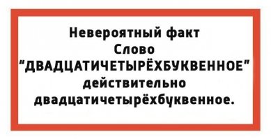 Они рассчитывали, что я начну считать. А я не стал.