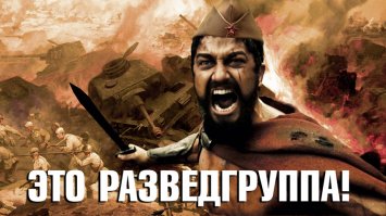 Как разведгруппа из 25 человек разгромила 5-тысячный немецкий гарнизон